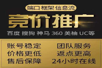 搜索开户返点案例分析：如何赚取丰厚回报